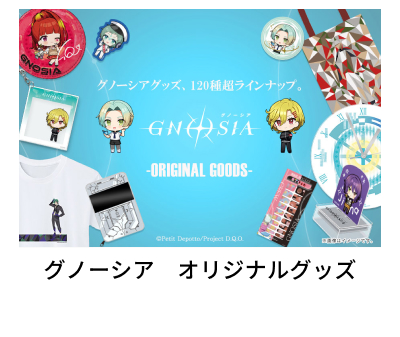 �O�m�[�V�A�@�I���W�i���O�b�Y