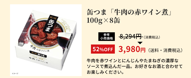 �ʂ܁u�����̐ԃ��C���ρv100g8��