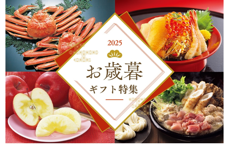 ���Ε�E�~�M�t�g�ʔ́E���W 2025�N