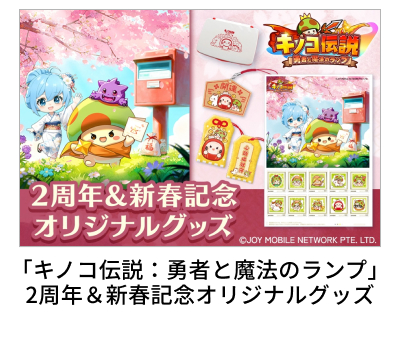 �u�L�m�R�`���F�E�҂Ɩ��@�̃����v�v2���N���V�t�L�O�I���W�i���O�b�Y