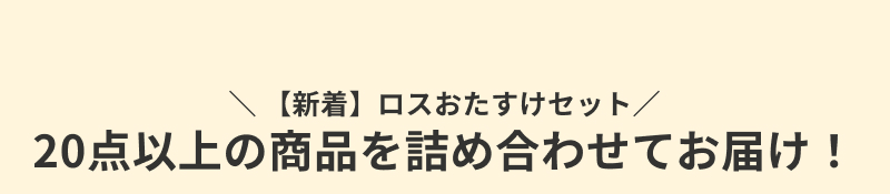 20�_�ȏ�l�ߍ��킹�I���X���������Z�b�g