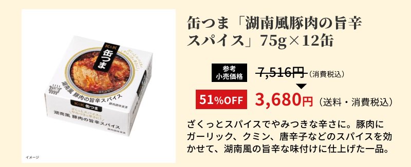 �ʂ܁u�Γ앗�ؓ��̎|�h�X�p�C�X�v75g12��