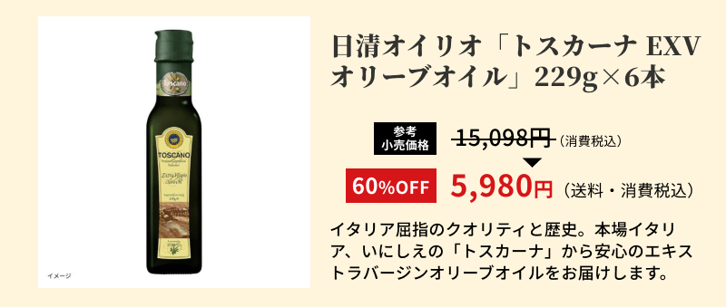 �����I�C���I�u�g�X�J�[�i EXV�I���[�u�I�C���v229g6�{