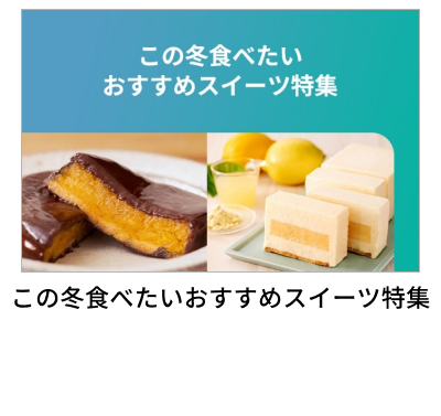 �X�C�[�c���W