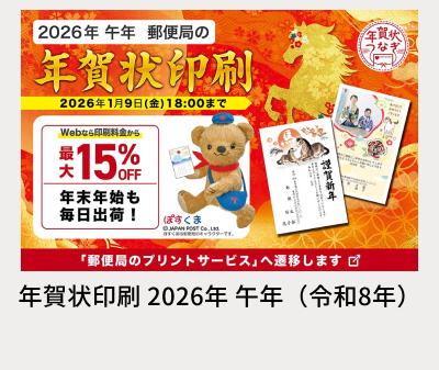 �N����� 2026�N �ߔN�i�ߘa8�N�j