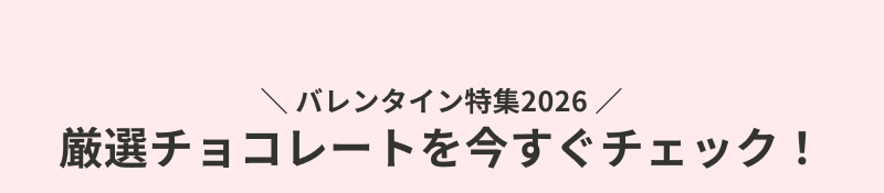 �o�����^�C�����W2026