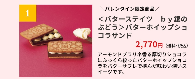 ���o�^�[�X�e�C�c�@������̂Ԃǂ����o�^�[�z�C�b�v�V���R���T���h