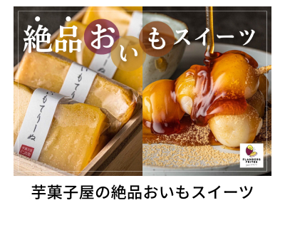 ���َq���̐�i�������X�C�[�c