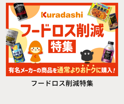 �t�[�h���X�팸���W