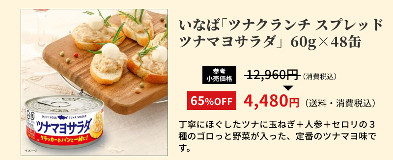 ���Ȃ΁u�c�i�N�����` �X�v���b�h �c�i�}���T���_�v60g48��