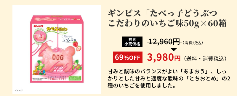 �M���r�X�u���ׂ��q�ǂ��Ԃ� �������̂��������v50g60��