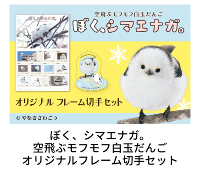 �ڂ��A�V�}�G�i�K�B���ԃ��t���t���ʂ��� �I���W�i���t���[���؎�Z�b�g