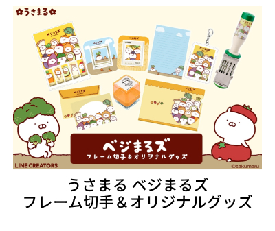 �����܂� �x�W�܂�Y�@�t���[���؎聕�I���W�i���O�b�Y