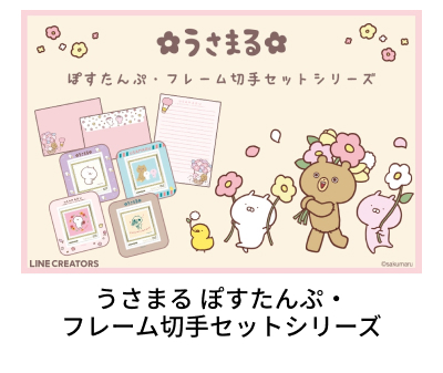 �����܂� �ۂ�����ՁE�t���[���؎�Z�b�g�V���[�Y