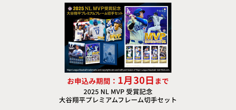 2025 NL MVP ��܋L�O ��J�ĕ��v���~�A���t���[���؎�Z�b�g