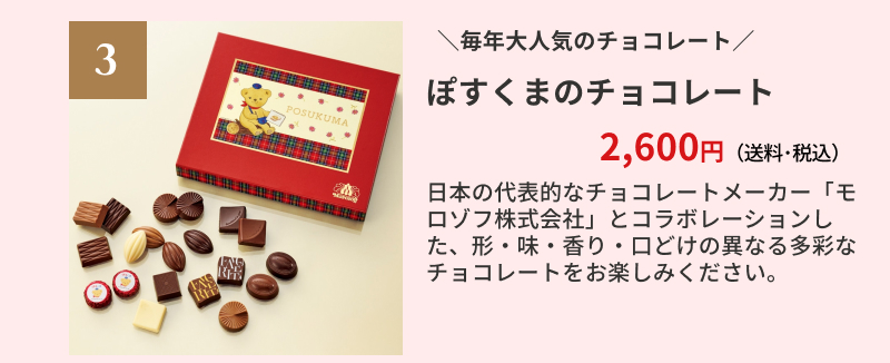 �ۂ����܂̃`���R���[�g