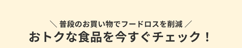 �t�[�h���X�팸���W