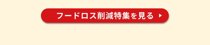 �t�[�h���X�팸���W