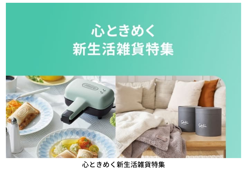 �S�Ƃ��߂��V�����G�ݓ��W