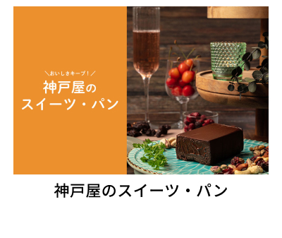 �_�ˉ��̃X�C�[�c�E�p��