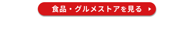 �H�i�E�O�����X�g�A