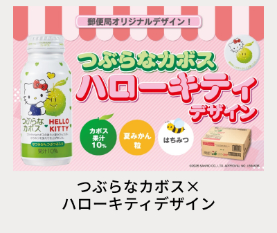 �Ԃ�ȃJ�{�X�@�n���[�L�e�B�f�U�C��