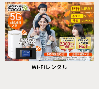 Wi-Fi�����^��