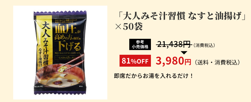 �u��l�݂��`�K�� �Ȃ��Ɩ��g���v�~50��