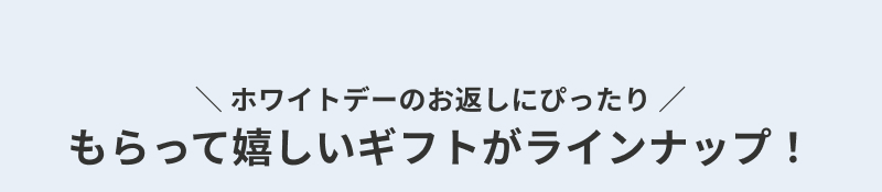 �z���C�g�f�[���W2026