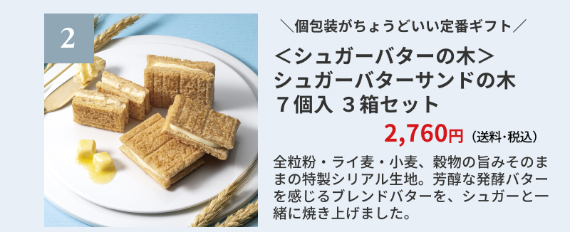 ���V���K�[�o�^�[�̖؁��V���K�[�o�^�[�T���h�̖؂V���@�R���Z�b�g