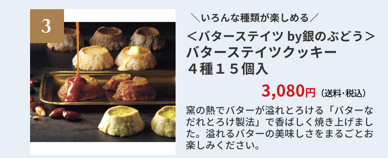 ���o�^�[�X�e�C�c������̂Ԃǂ����o�^�[�X�e�C�c�N�b�L�[�@�S��P�T��