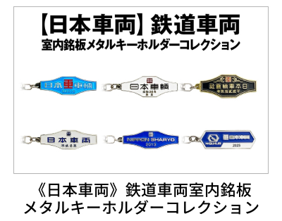 �����{�ԗ����S���ԗ����������^���L�[�z���_�[�R���N�V����