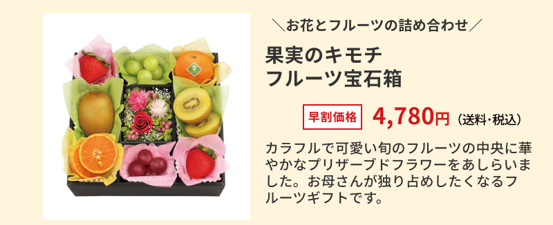 �ʎ��̃L���`�@�t���[�c��Δ�