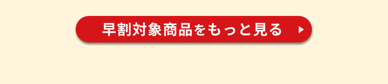 ��̓��@�����Ώۏ��i