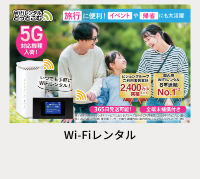 Wi-Fi�����^��