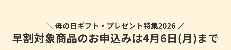 ��̓��M�t�g�E�v���[���g���W 2026