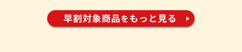 ��̓��@�����Ώۏ��i