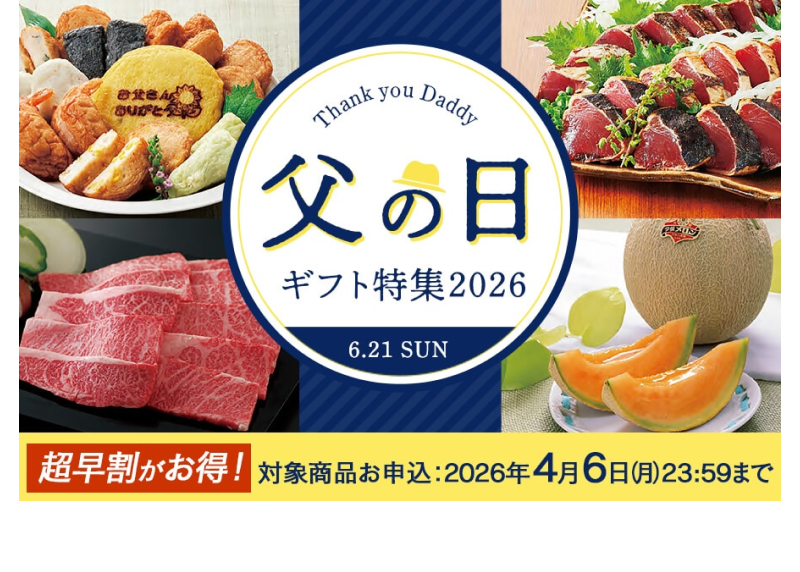 ���̓��M�t�g�E�v���[���g���W 2026