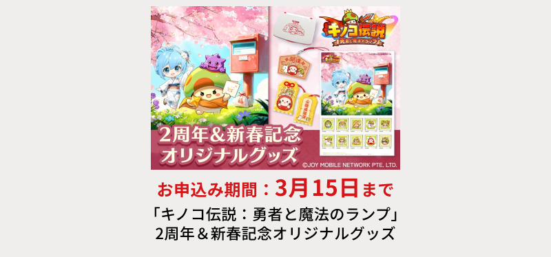 �u�L�m�R�`���F�E�҂Ɩ��@�̃����v�v2���N���V�t�L�O�I���W�i���O�b�Y