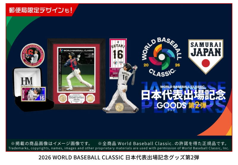 2026 WORLD BASEBALL CLASSIC ���{��\�o��L�O�O�b�Y��2�e