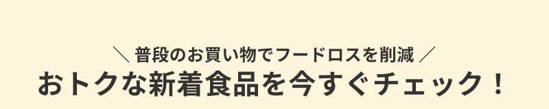 �t�[�h���X�팸���W