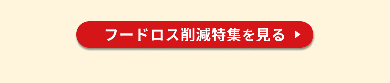 �t�[�h���X�팸���W