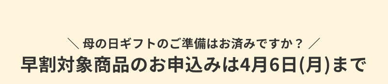 ��̓��M�t�g�E�v���[���g���W 2026