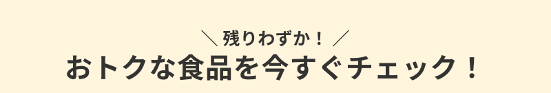 �t�[�h���X�팸���W