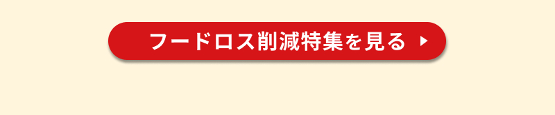 �t�[�h���X�팸���W