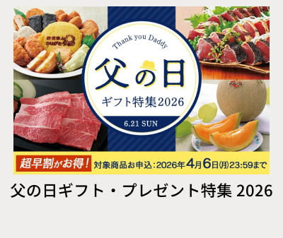 ���̓��M�t�g�E�v���[���g���W 2026