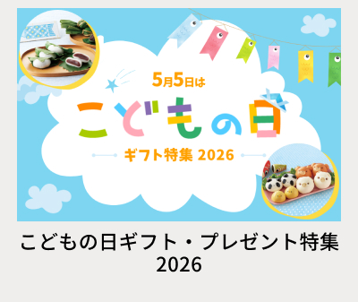 ���ǂ��̓��M�t�g�E�v���[���g���W 2026