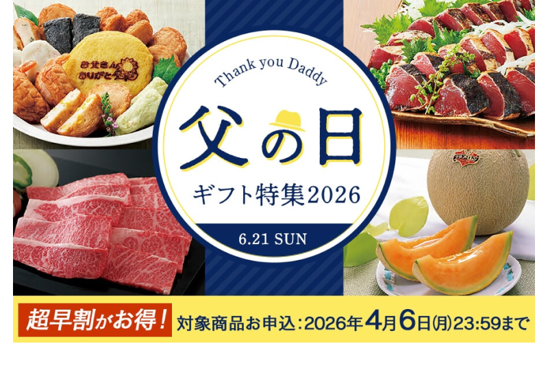 ���̓��M�t�g�E�v���[���g���W 2026