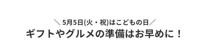 ���ǂ��̓��M�t�g�E�v���[���g���W 2026