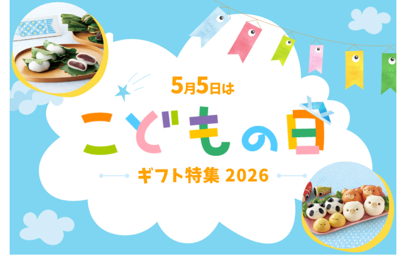 ���ǂ��̓��M�t�g�E�v���[���g���W 2026